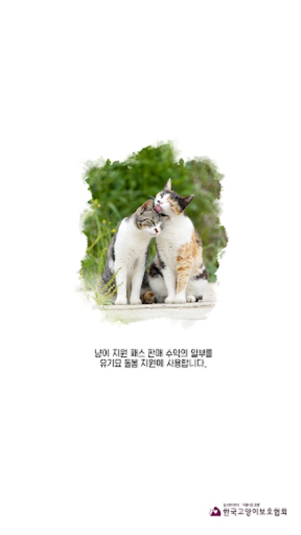 haha ha : 양어장 고양이