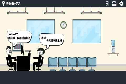 u66b4u8d70u529eu516cu5ba4