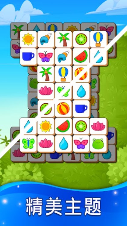 瓷砖匹配益智游戏：匹配 3 块瓷砖