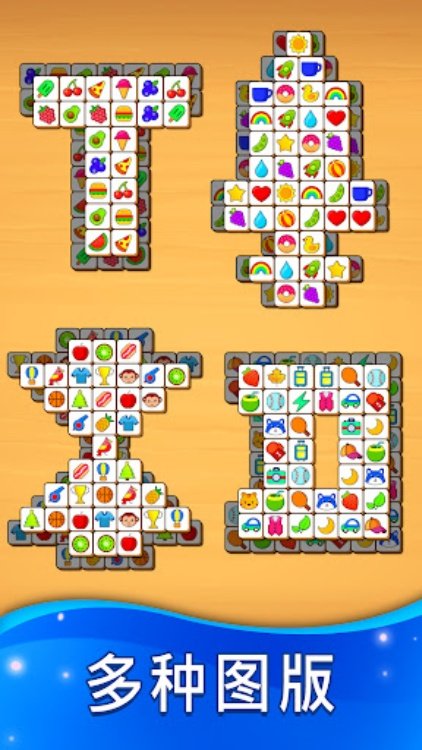 瓷砖匹配益智游戏：匹配 3 块瓷砖