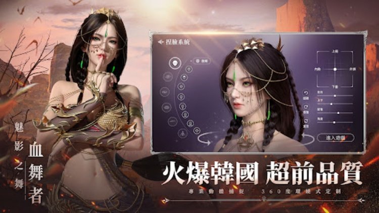 神迹：血舞者