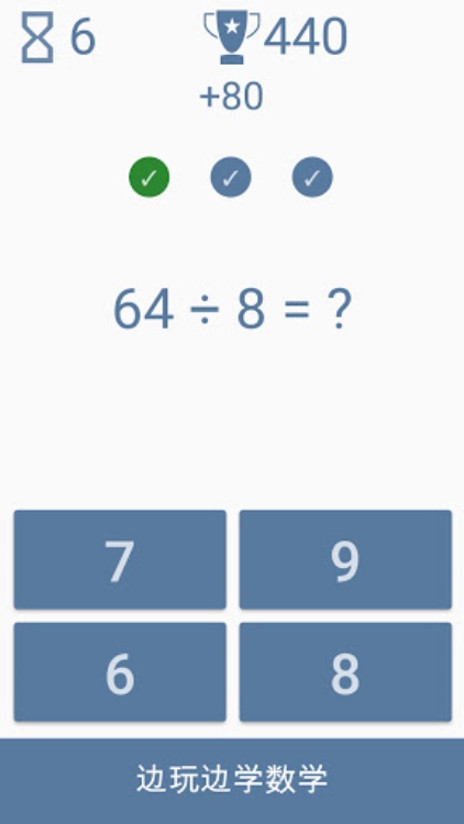 数学游戏  大脑训练