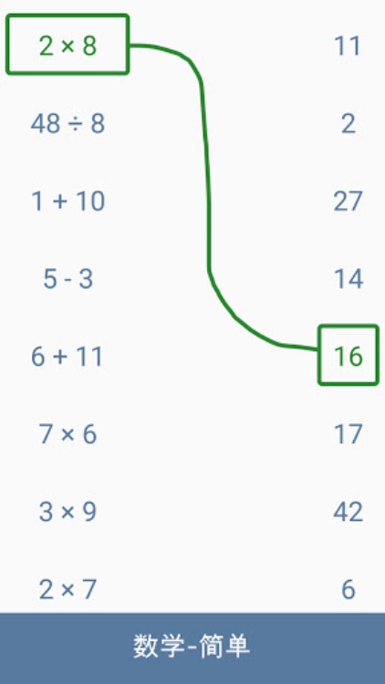 数学游戏  大脑训练
