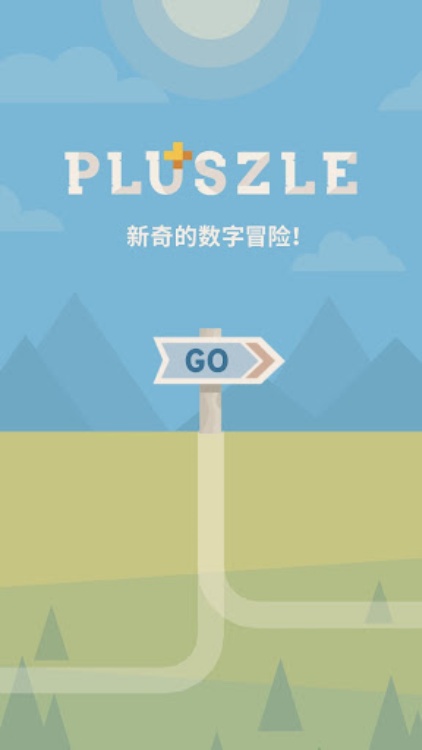 Pluszle ®: 脑逻辑与记忆游戏