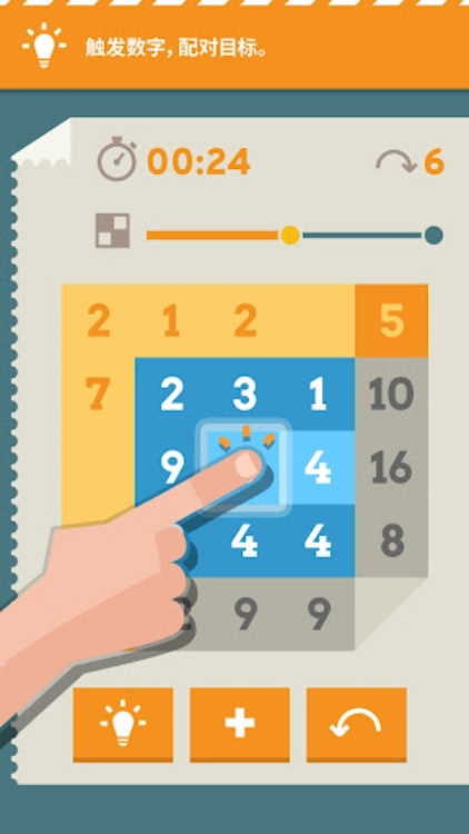 Pluszle ®: 脑逻辑与记忆游戏