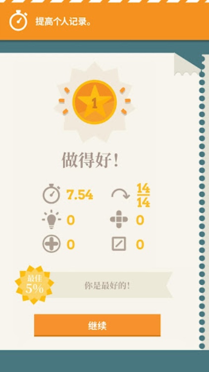 Pluszle ®: 脑逻辑与记忆游戏