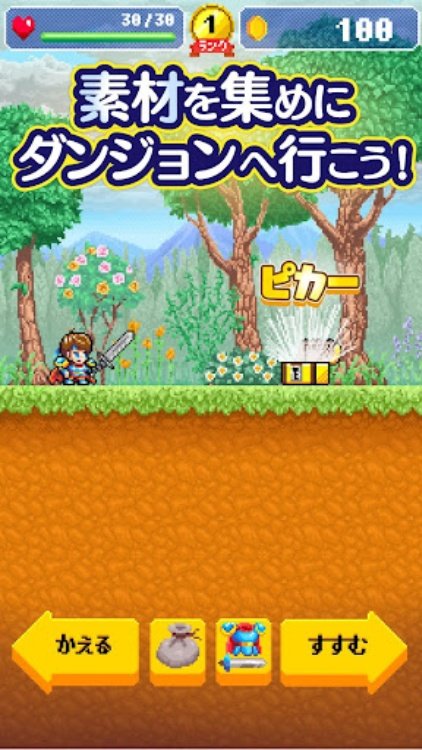 勇者のマンション 人気の放置マンション経営ドットRPG
