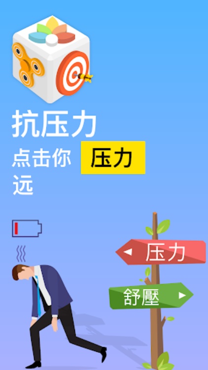 Antistress  放松:满足 & 减压游戏