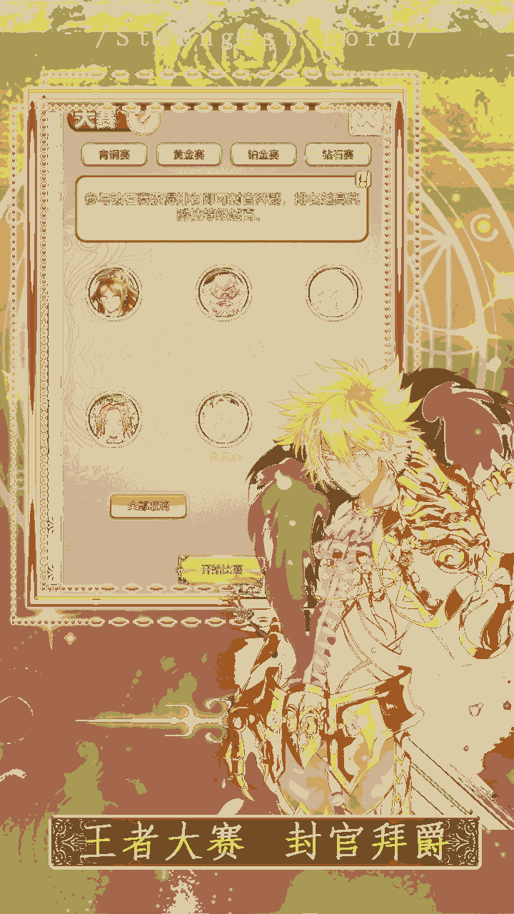 u6700u5f3au9886u4e3b