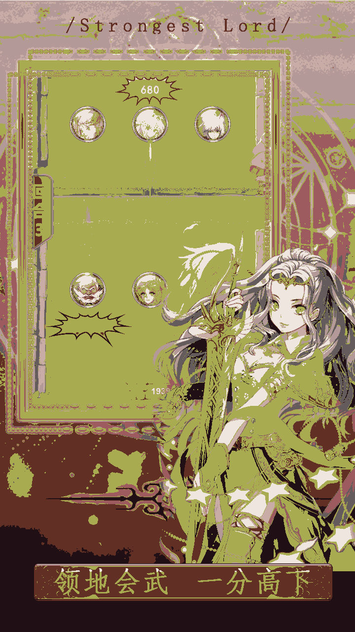 u6700u5f3au9886u4e3b
