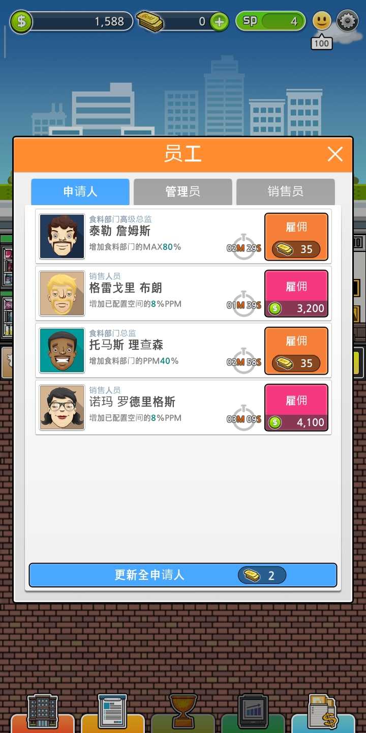 u8d85u7ea7u5546u5e97u7ecfu7406