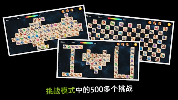 Onet Animal  Fun Puzzle 好玩的游戏