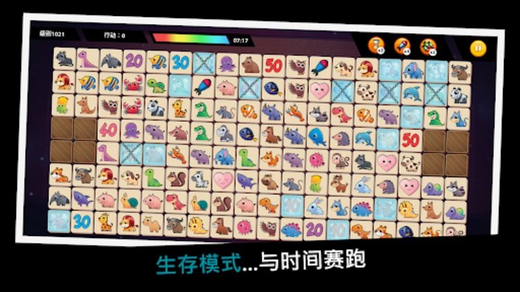 Onet Animal  Fun Puzzle 好玩的游戏