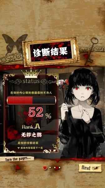 u771fu6b63u6050u6016u7684u5185u5728u5fc3u7406u8bcau65ad