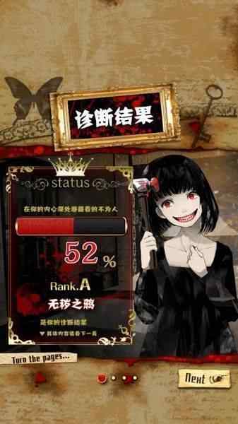 u771fu6b63u6050u6016u7684u5185u5728u5fc3u7406u8bcau65ad