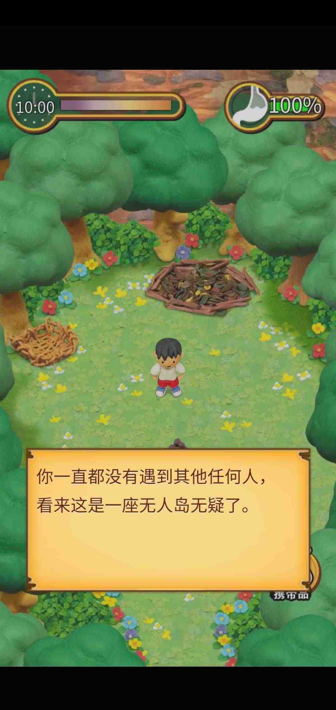 u7c98u571fu65e0u4ebau5c9b