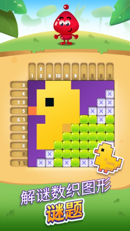 Nono Crossing Picture Nonogram