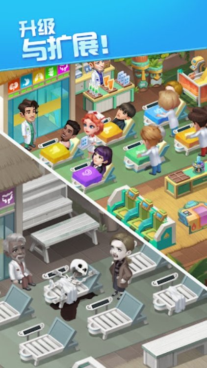 疯狂诊所 Clinic Mania