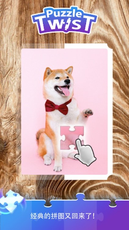 Tile Twist: 抗压拼图