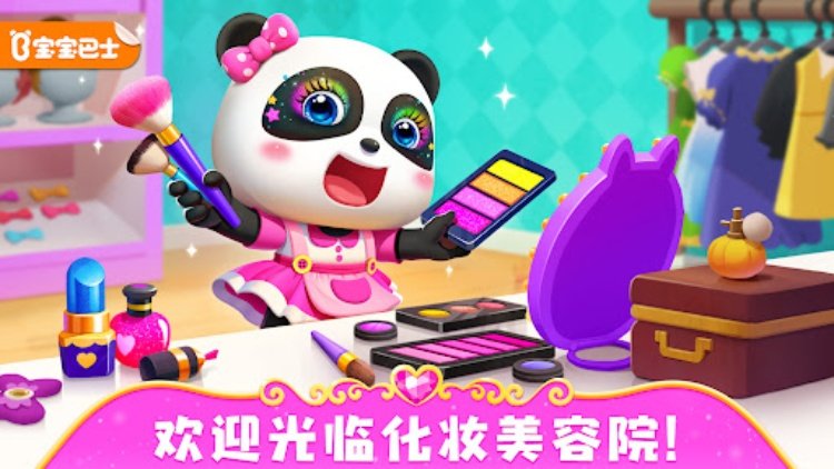 化妆美容院