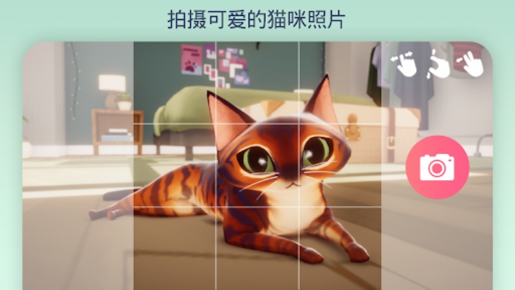 我的猫咪俱乐部: 收集猫宝宝