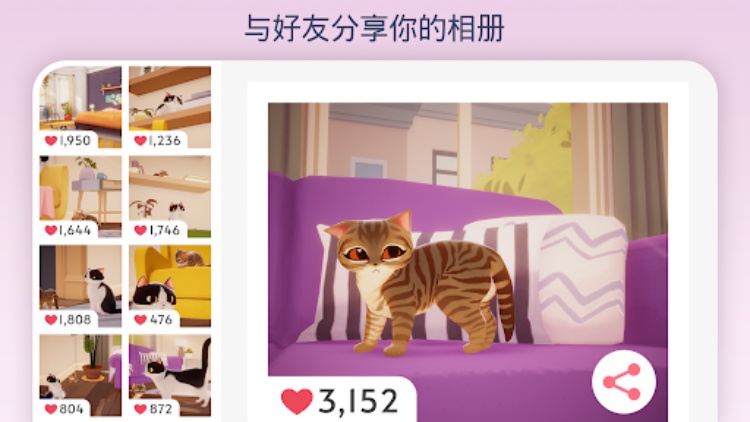 我的猫咪俱乐部: 收集猫宝宝