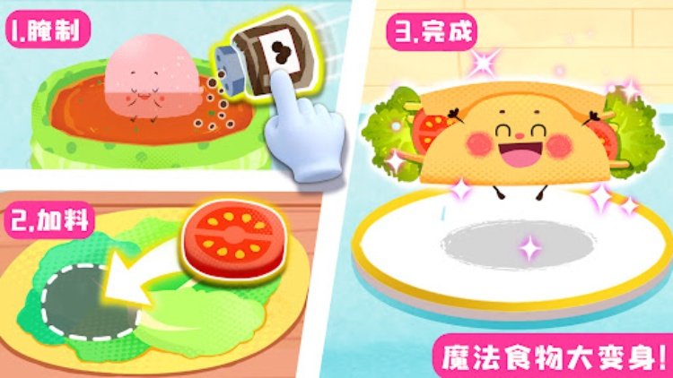 宝宝美食帮帮忙