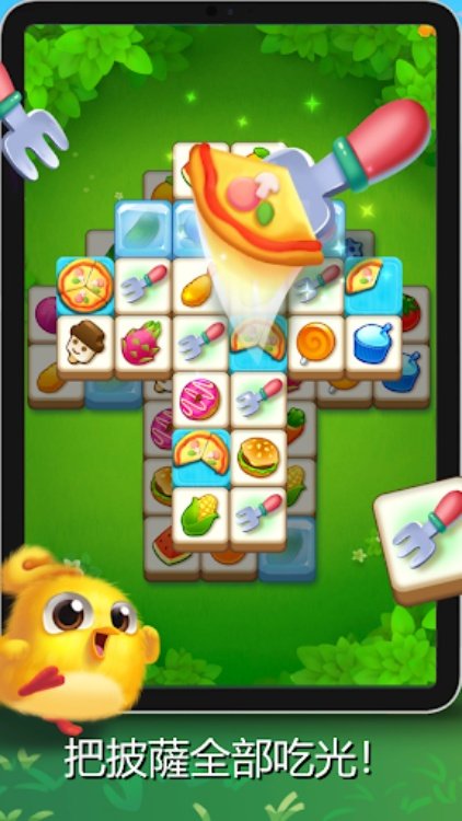 连连看羽翼：三消麻將大師 Tile Wings