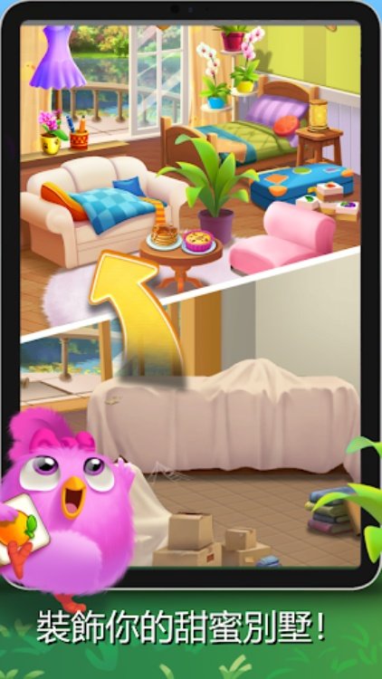 连连看羽翼：三消麻將大師 Tile Wings