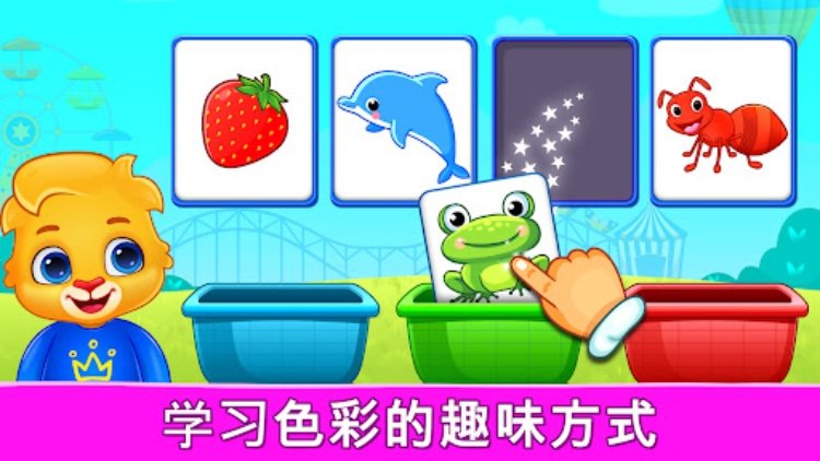 幼儿婴儿游戏：学习和玩耍，颜色，数学，数字，谜题