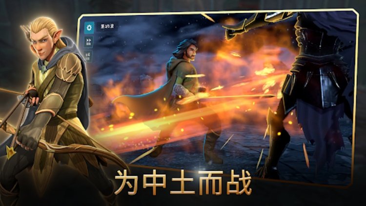 《LotR（指环王）：中土英雄》