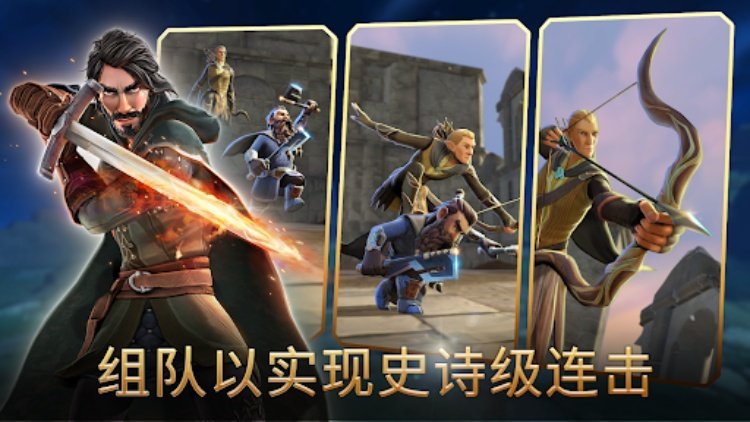 《LotR（指环王）：中土英雄》