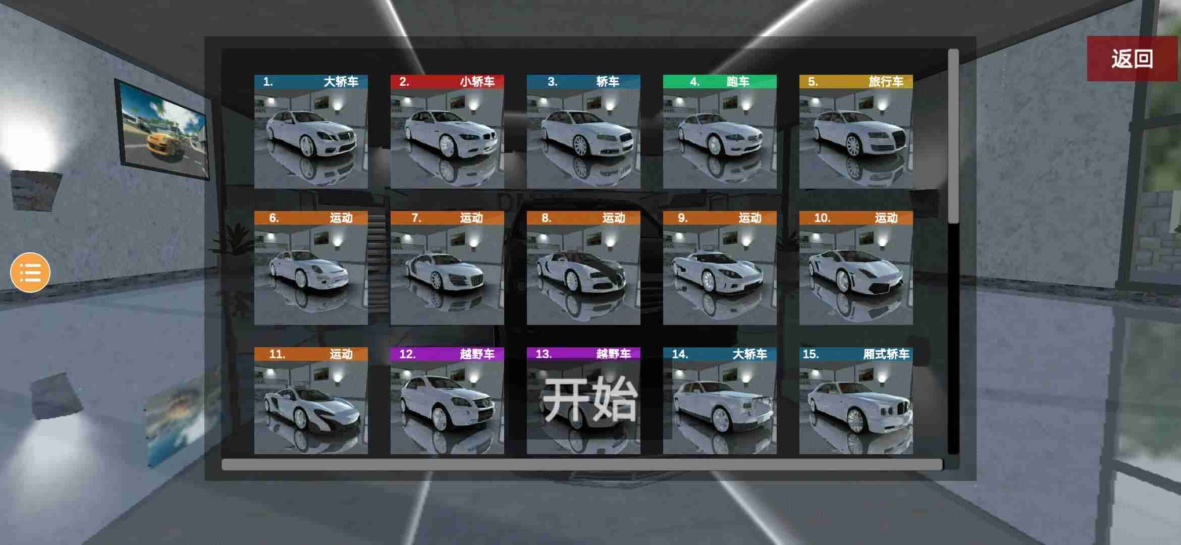 u6b27u6d32u8c6au8f66u6a21u62df