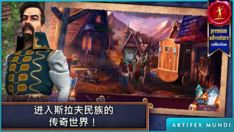 黄昏 2:巫师的镜子