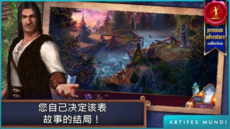 黄昏 2:巫师的镜子