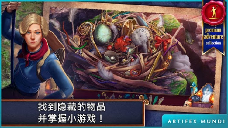 黄昏 2:巫师的镜子