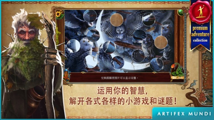 黄昏：斯拉夫寓言