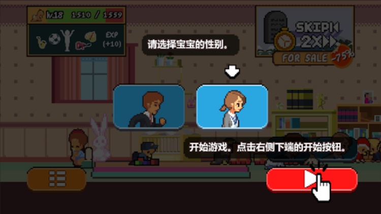 Life is a game : 人生游戏