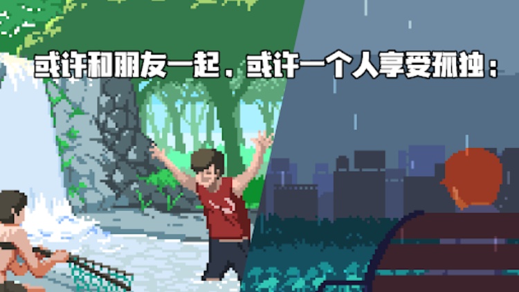 Life is a game : 人生游戏