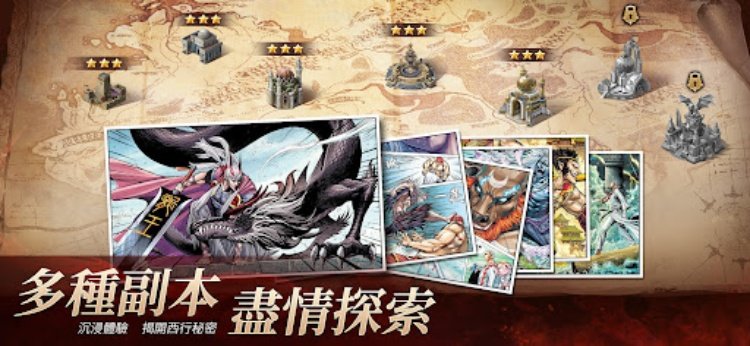 西行纪3D:官方正版IP 原版西游记漫画改编放置型育成RPG