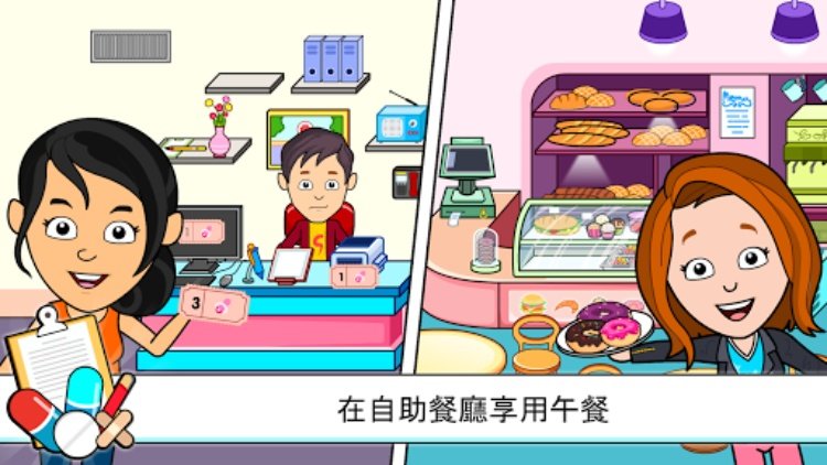 我的提子镇医院儿童医生游戏