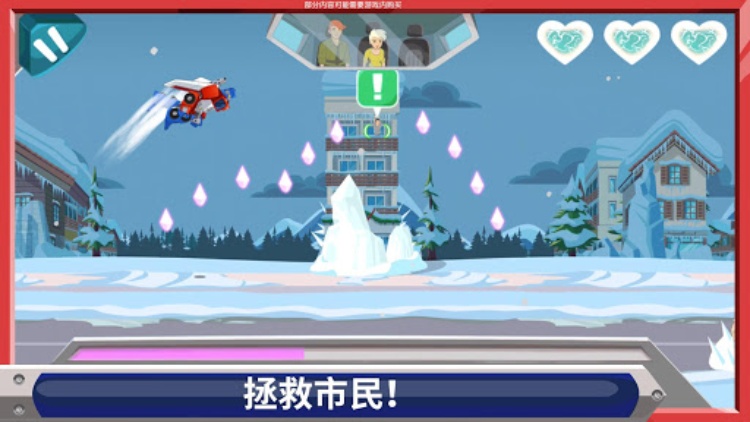 Transformers Rescue Bots：灾难来袭