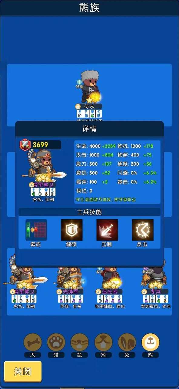 u52c7u8005666