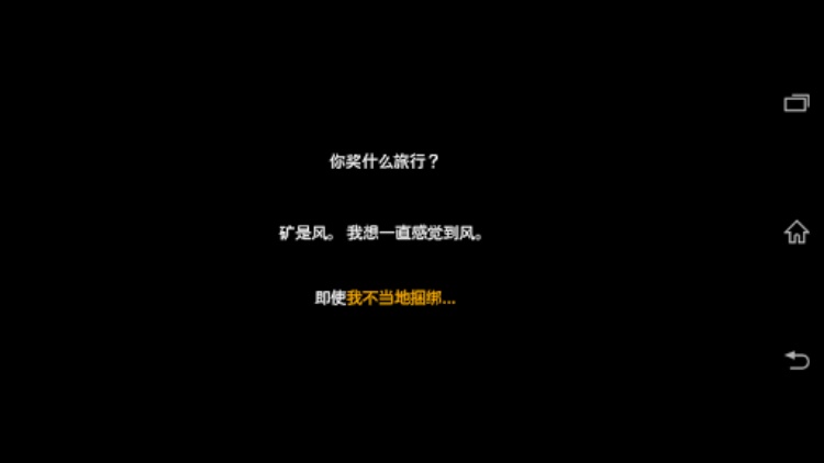 风之旅人A的事