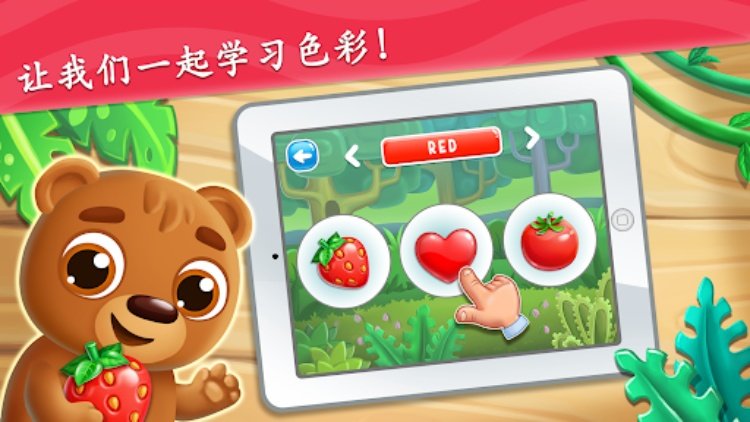 色彩教育