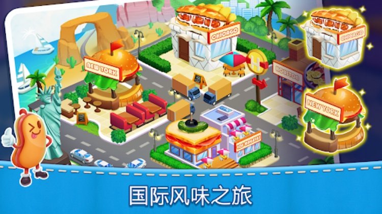 妈妈的厨房：烹饪游戏