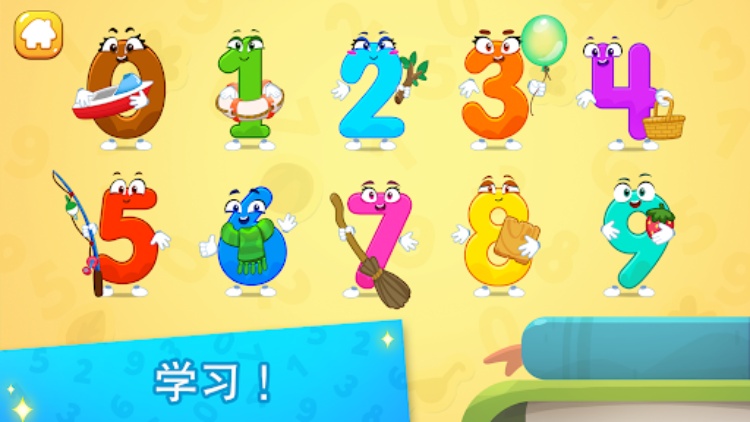 学会写数字！为孩子们计算游戏