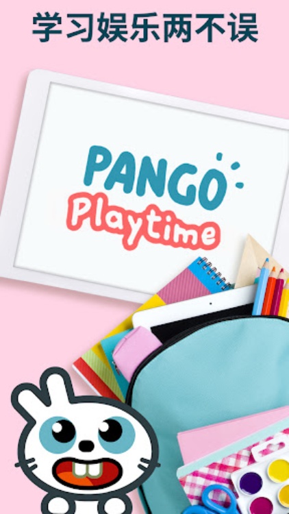 Pango孩子：学习与玩耍 36岁