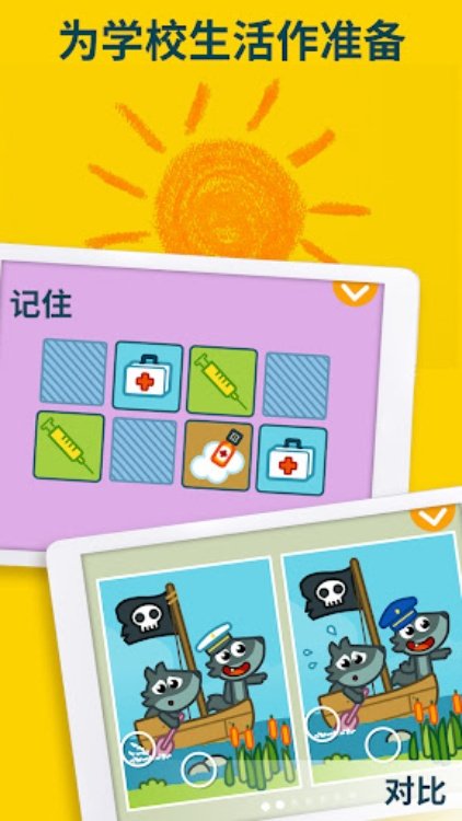 Pango孩子：学习与玩耍 36岁