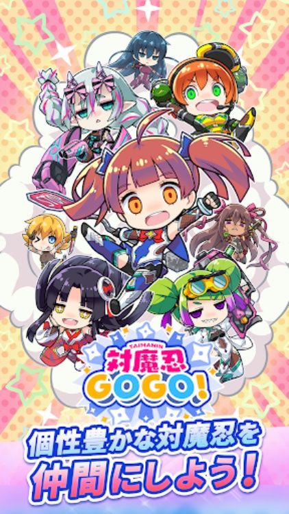 対魔忍GOGO!